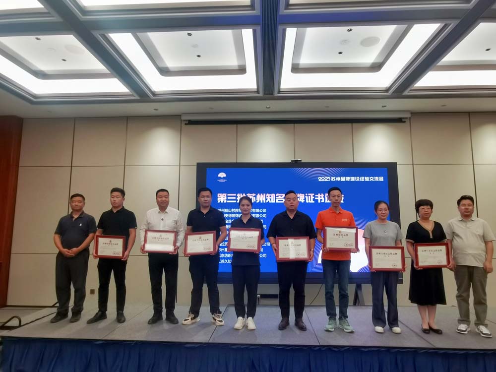 Jinsiksas buvo pripažintas „garsaus nacionalinio prekės ženklo Suzhou“