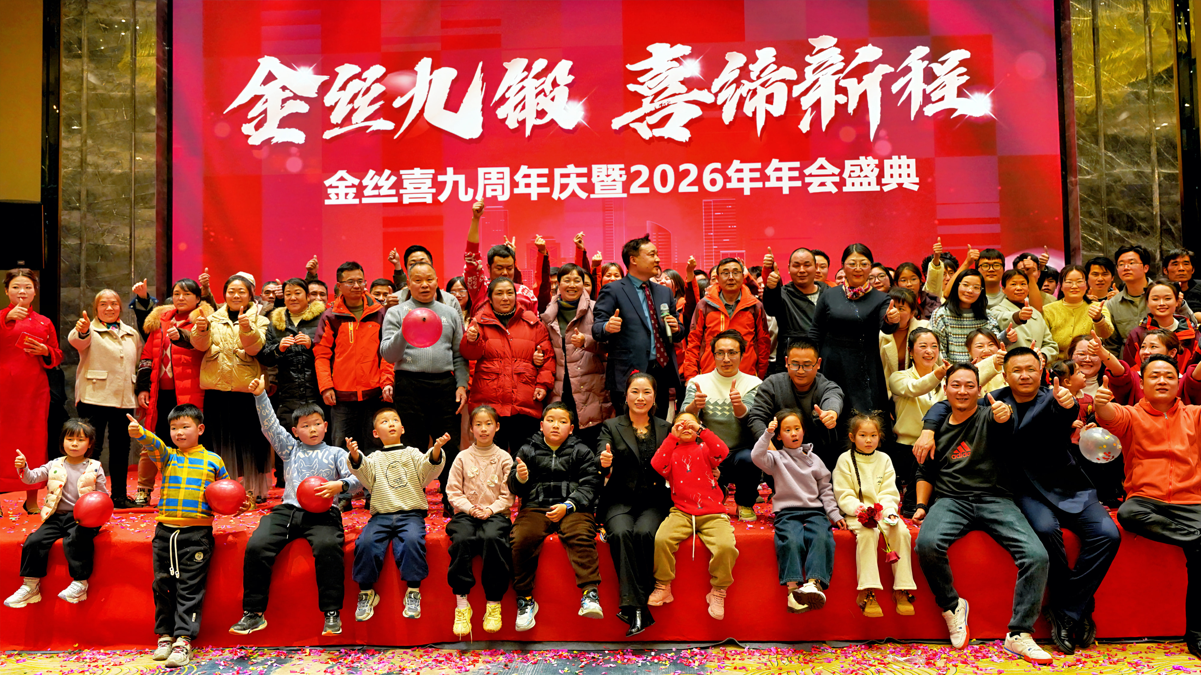 Jinsixi 9-osios metinės ir 2026 m. kasmetinė iškilmė!